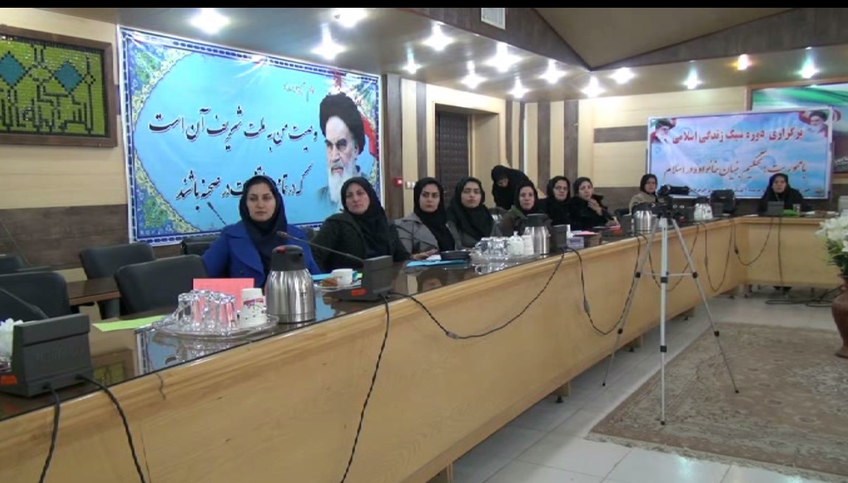 برگزاری کارگاه آموزشی سبک زندگی اسلامی