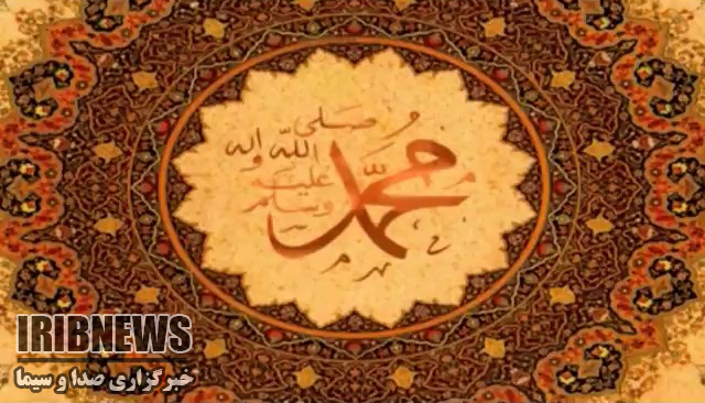 عید مبعث و معراج اشرف مخلوقات  + گزارش