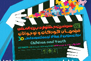 دوبله همزمان مسابقه آثار پویانمایی در جشنواره فیلم کودک