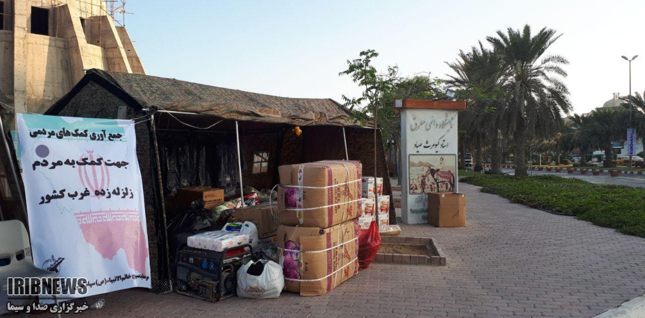 جمع آوری کمک های مردمی در جزیره کیش