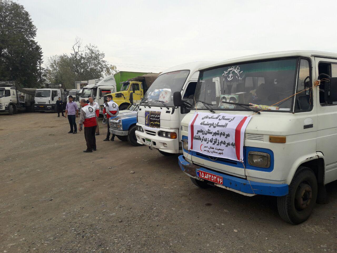 ارسال کمک خیران رودسری به مناطق زلزله زده