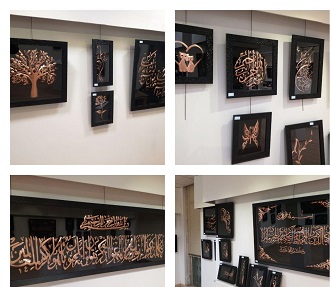 نمایشگاهی از جنس مس