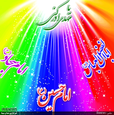 آغاز جشنهای شعبانیه در سراسر استان اردبیل