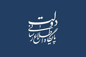 اطلاعیه دفتر رئیس جمهور درباره سخنان اخیر روحانی