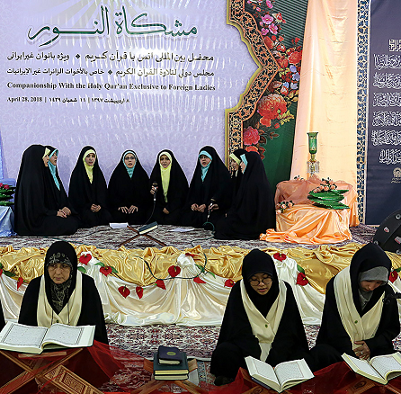 برپایی محفل بين&zwnj;المللی انس با قرآن ویژه بانوان در حرم رضوی