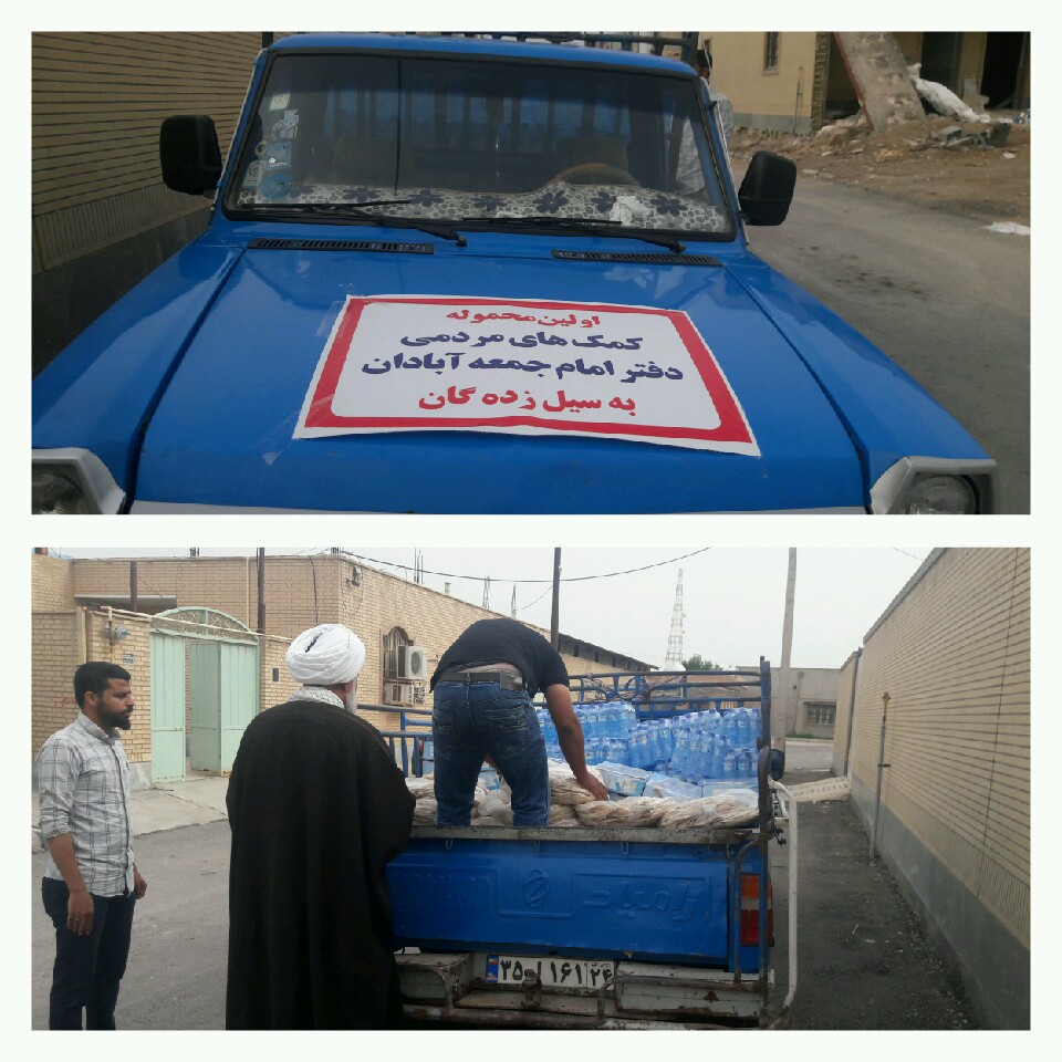 ارسال محموله کمکهای مردمی از آبادان