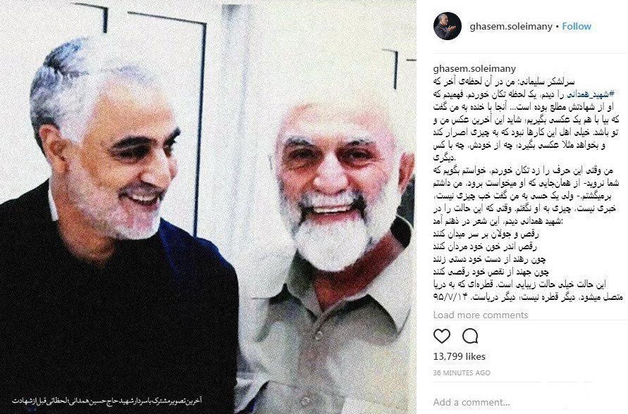 نقش مکمل سلیمانی و همدانی در پیروزی های جبهه مقاومت
