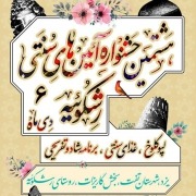 جشنواره لپو کلوخ در رشکوئیه