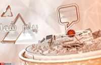 شهروند خبرنگار ما باشید + فیلم