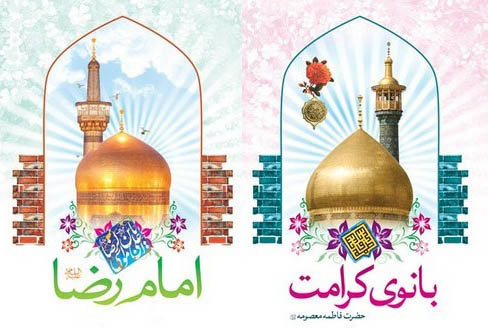 آغاز جشنهای دهه کرامت در تهران از فردا آغاز جشنهای دهه کرامت در تهران از فردا