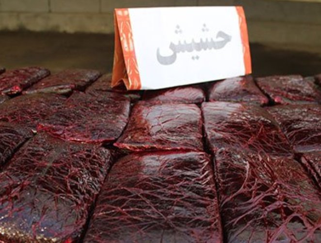 کشف حشیش در نی&zwnj;ریز