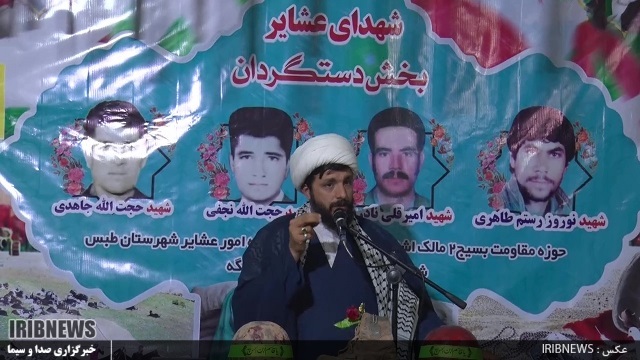 برگزاری یادواره شهدای عشایر شهرستان طبس