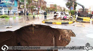 بر اثر نشست زمین در قم سه نفر جان باختند