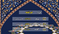 اوقات شرعی فردا به افق بوشهر