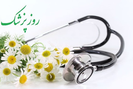 تقدیر از خانواده&zwnj;های سه شهید حوزه سلامت