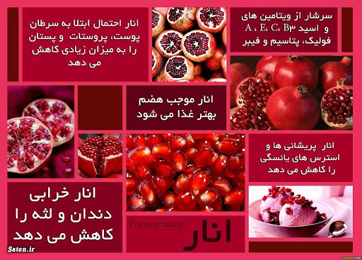 خواص باورنکردنی که در پوست انار پنهان است