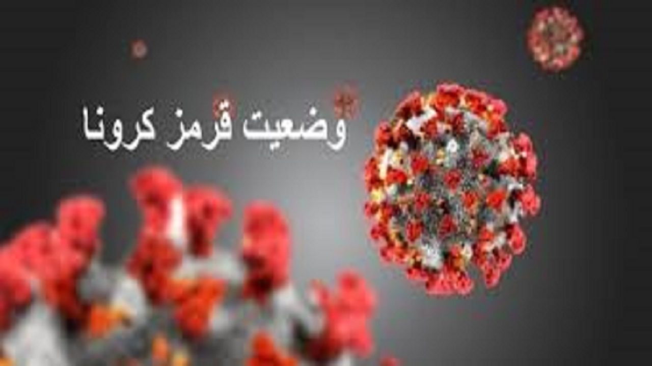 تاکستان قرمز شد