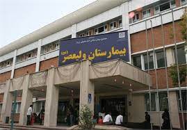 بیمارستان طلسم شده...