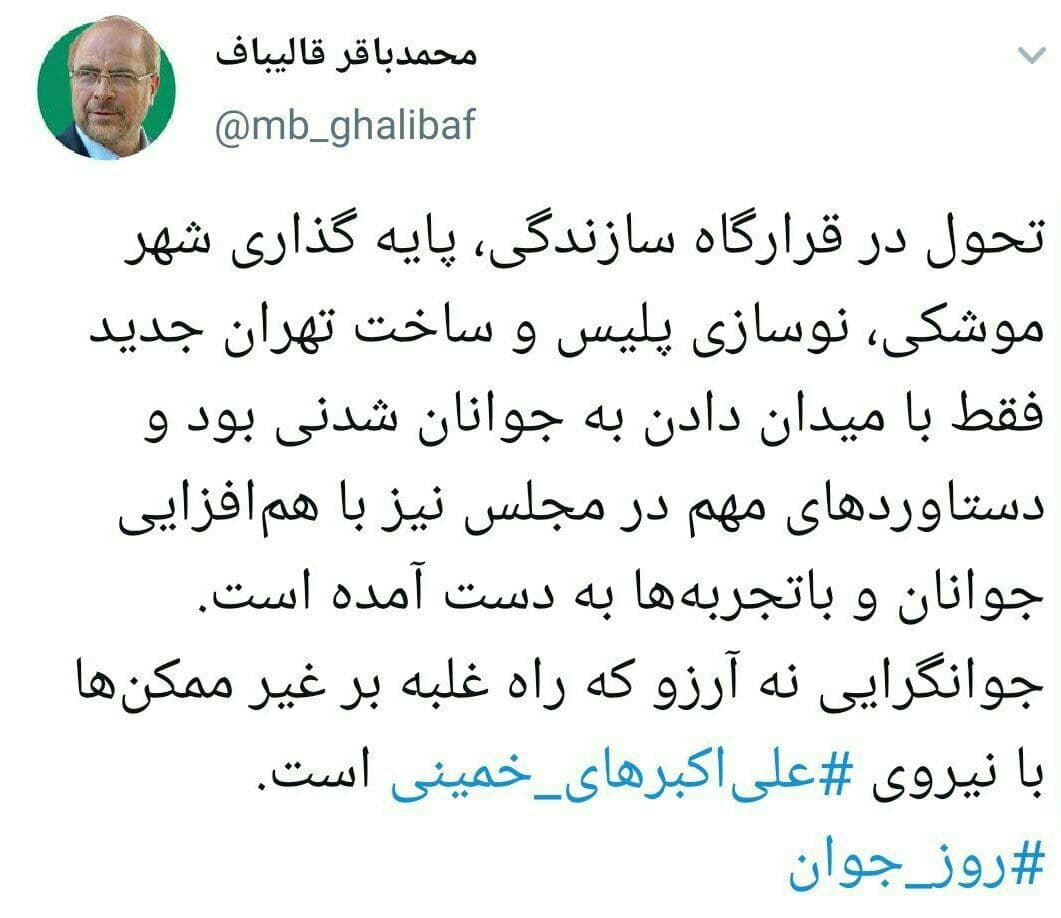 جوانگرایی راه غلبه بر غیرممکن‌ها است