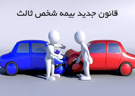 آمار تامل برانگیز تردد وسایل نقلیه بدون بیمه شخص ثالث