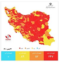 ۵ شهر آذربایجان غربی در وضعیت قرمز