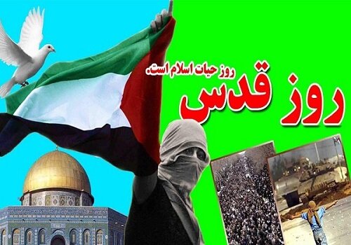 حمایت از قدس، موجب تقویت روحیه ملت فلسطین