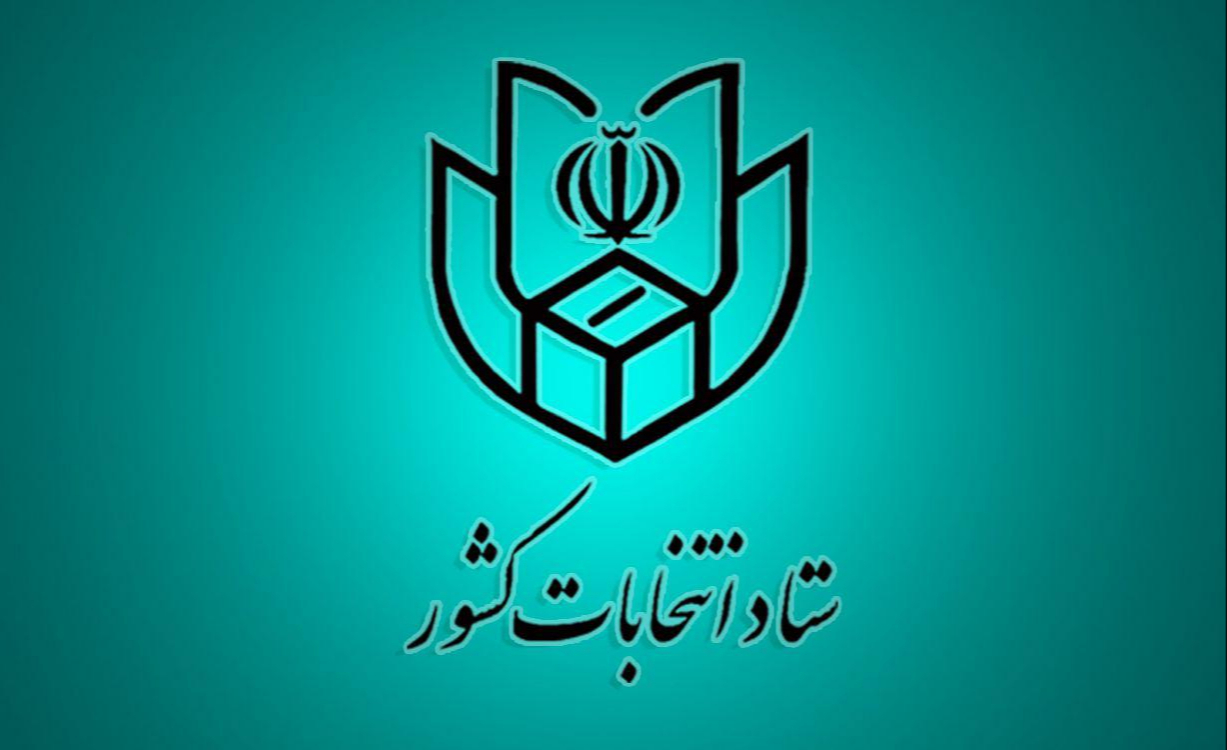 اخذ رای با هیچ مدرک دیگری به جز شناسنامه قابل قبول نیست