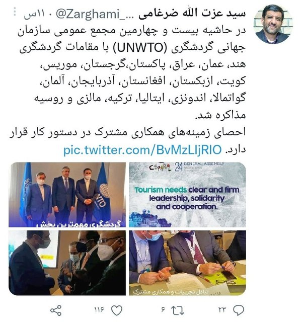 مذاکره ایران با مقامات گردشگری کشورهای مختلف