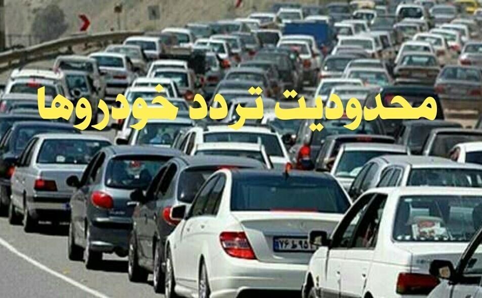 ادامه محدودیت‌های ترافیکی در جاده‌های مازندران