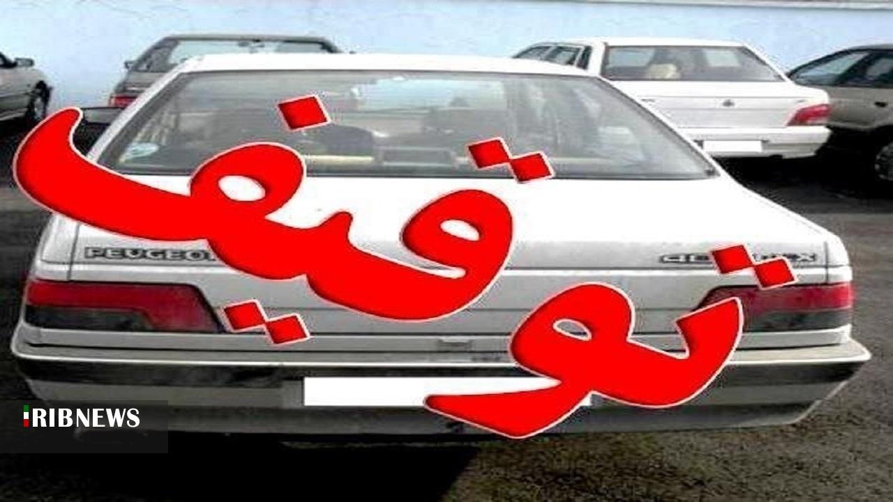 توقیف خودروی سواری حامل گنج یاب در گرماب