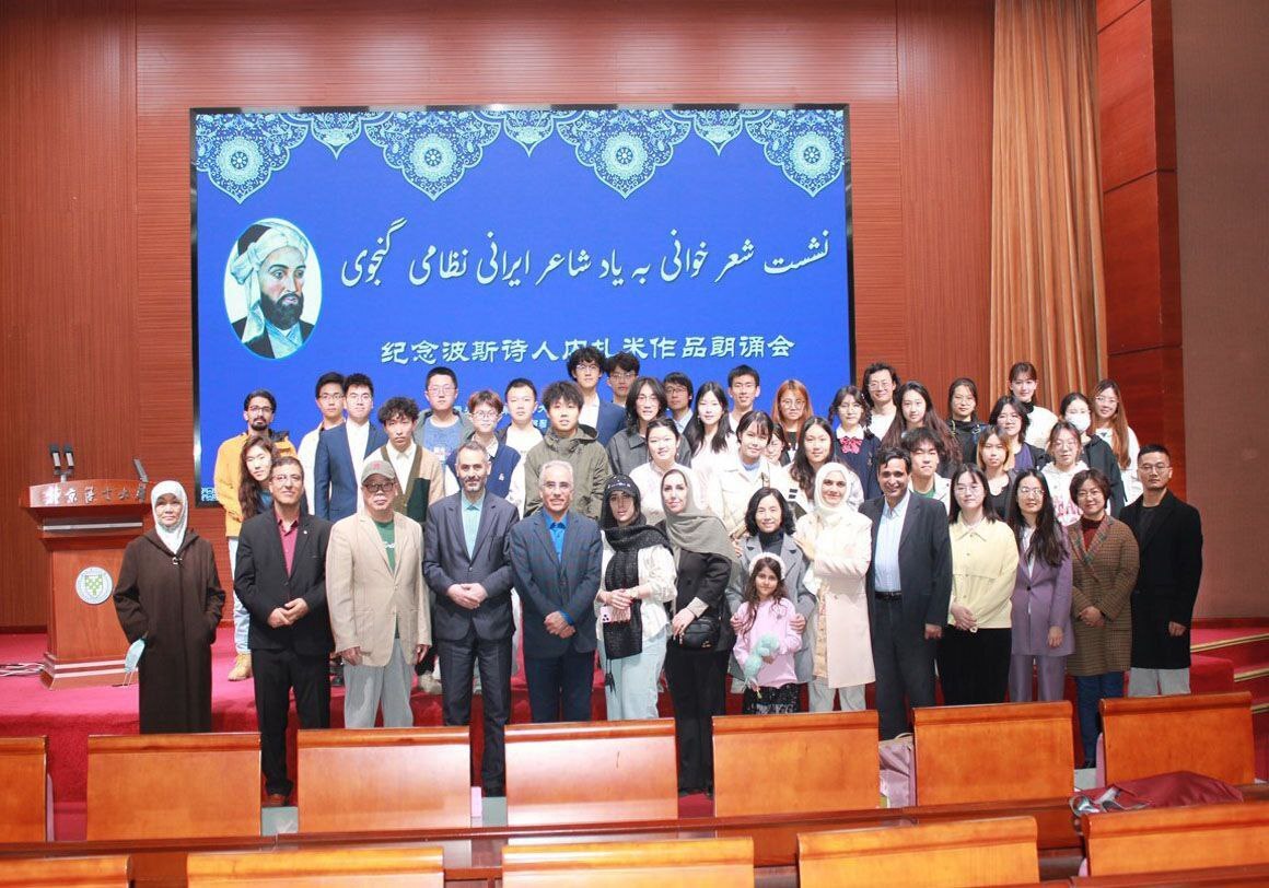 بزرگداشت روز نظامی گنجوی در چین بزرگداشت روز نظامی گنجوی در چین