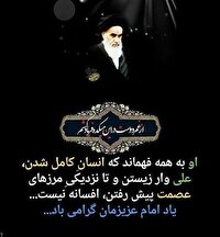 ۱۴ خرداد سالروز رحلت بنیانگذار انقلاب اسلامی ایران و رهبر آزادگان جهان تسلیت باد