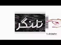 سوژه هاي تلنگر اين هفته از اجاره خونه گفته و بی خیالی شهرداری ها