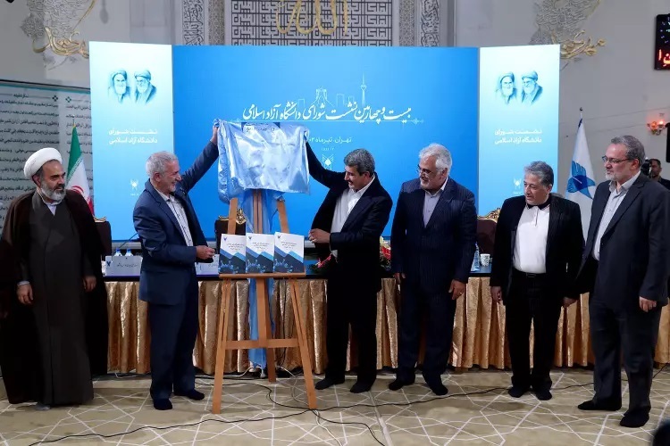 رونمایی کتاب روایت نقش‌آفرینی جهادی دانشگاه آزاد در دوره کرونا