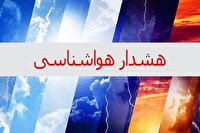 هشدار زرد هواشناسی کهگیلویه و بویراحمد