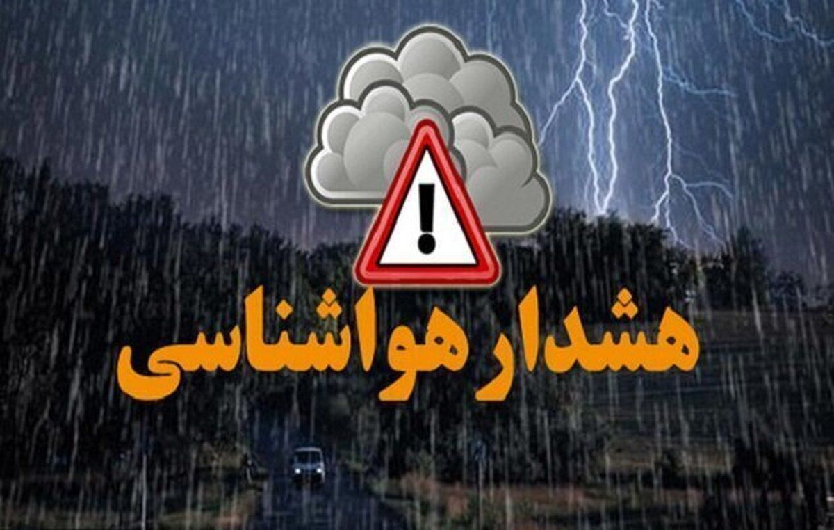 هشدار هواشناسی برای ۱۶ استان