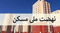 ممنوعیت تنظیم قرارداد خرید وفروش مسکن ملی در دفاتر مشاوران املاک