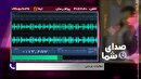 صدای شما پیگیرمطالبات مردم چهارمحال و بختیاری