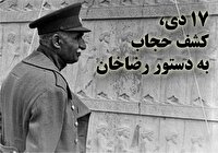 قانونی که قیام بانوان را به همراه داشت