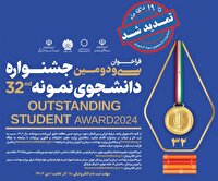 تمدید مهلت ثبت‌نام در جشنواره انتخاب دانشجوی نمونه دانشگاه جامع علمی کاربردی