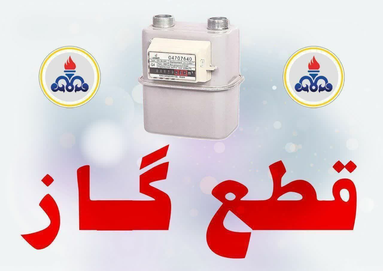 اطلاعیه قطعی گاز در تنکابن و نوشهر