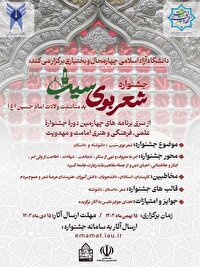 ثبت ۱۶۰ اثر در جشنواره ملی شعر «بوی سیب»؛ ارسال آثار تا ۱۰ بهمن