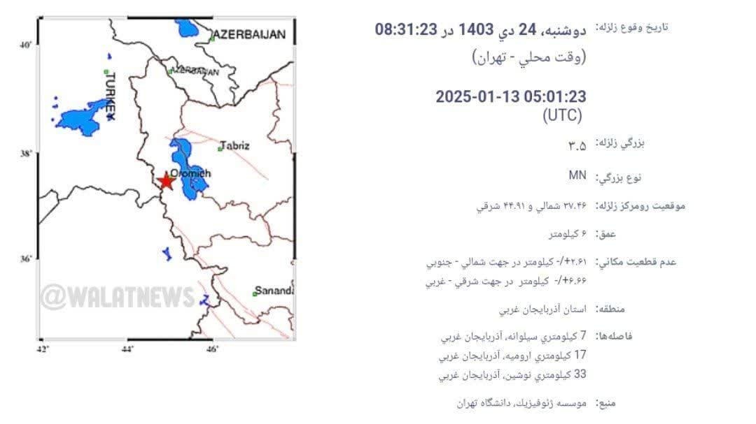 زمین لرزه سیلوانا هیچ خسارتی مالی و جانی نداشته است