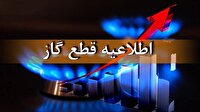 قطعی ۱۰ ساعته گاز در شهرستان بویراحمد