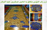 جدول زمانبندی و اعزام درب باب المهدی (عج)