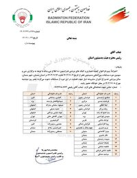 قضاوت داور چهارمحال و بختیاری در مسابقات بین‌المللی