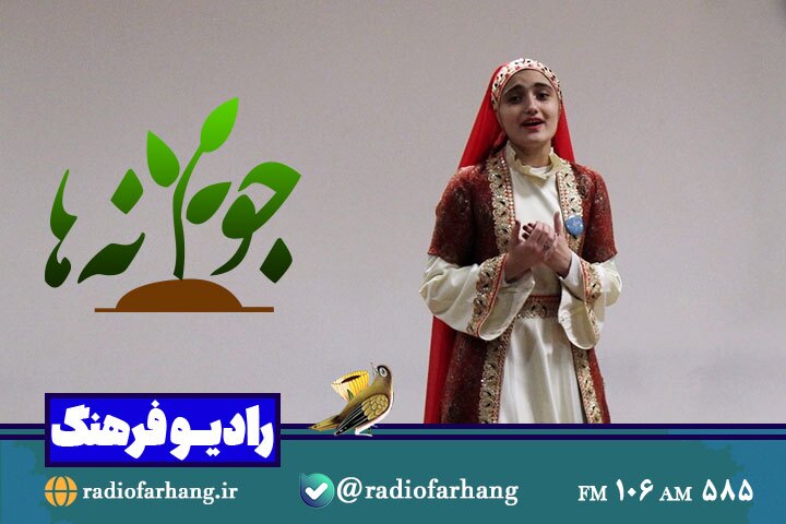 در حال تکمیل /  مروری بر چند برنامه رادیویی