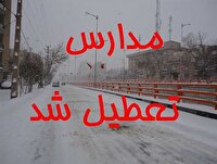 تعطیلی مدارس اشنویه در نوبت بعد از ظهر امروز