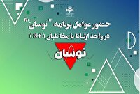 عوامل برنامه «نوسان»، روی خط ۱۶۲