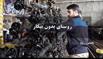 نگارخاتون، ژاپن کوچک ایران